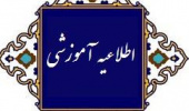 اطلاعیه تحصیلات تکمیلی در خصوص ثبت نام دانشجویان نوورود کارشناسی ارشد استعداد درخشان