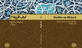 انتخاب کتاب عضو هیأت علمی گروه علوم سیاسی به عنوان کتاب ترجمه ای برتر سال ۱۴۰۲ دانشگاه تربیت مدرس