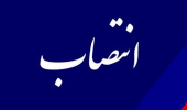 رئیس مرکز آموزش زبان فارسی به غیرفارسی زبانان دانشگاه (آزفا) منصوب شد