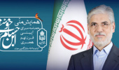 پیام وزیر علوم، تحقیقات و فناوری به همایش ملی بزرگداشت ابن حسام خوسفی
