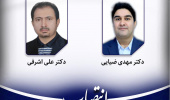 انتصاب عضو هیأت علمی گروه جغرافیا در کمیته تخصصی استانی طرح نشانی استاندارد مکانی ملی