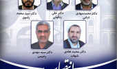 اعضای هیأت بدوی رسیدگی به تخلفات انتظامی اعضای هیأت علمی دانشگاه بیرجند منصوب شدند