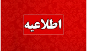 ممنوعیت پذیرایی در جلسات دفاع