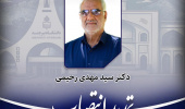 تمدید انتصاب مدیر گروه آموزشی ادبیات فارسی