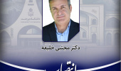 دکتر مجتبی خلیفه عضوهیات علمی گروه تاریخ به عنوان مدیر روابط عمومی و اطلاع‌رسانی دانشگاه بیرجند منصوب شد