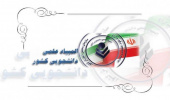 درخشش دانشجوی رشته جغرافیا در سی‌امین المپیاد علمی–دانشجویی کشور