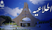 آدرس سامانه آموزش مجازی دانشگاه بیرجند