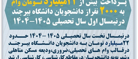 کارنامه رفاهی