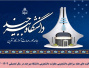 اهم فعالیت های هفته سراهای دانشجویی در سال تحصیلی ۱۴۰۴-۱۴۰۳