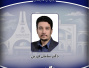 انتصاب سرپرست مدیریت امور دانشجویی دانشگاه بیرجند
