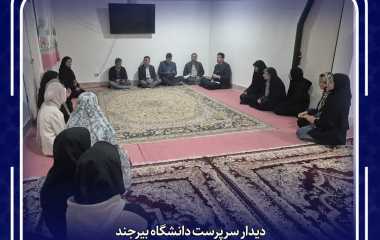 دیدار سرپرست دانشگاه بیرجند با دانشجویان خوابگاه گلستان به مناسبت روز دانشجو