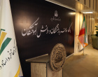 باشگاه مفاخر،بازنشستگان و دانش آموختگان