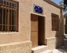 بنیاد حامیان دانشگاه