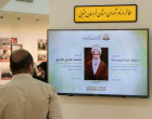 بازدید دانشگاهیان دانشگاه بیرجند از موزه و مرکز اسناد و مفاخر دانشگاه