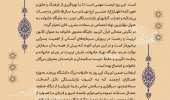 پیام رئیس دانشگاه بیرجند به مناسبت روز خانواده و تکریم پیشکسوتان