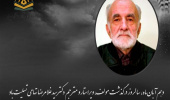 سالروز درگذشت دکتر سید غلامرضا تهامی تسلیت باد