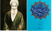 اهدای کتاب نفیس “یادکرد شیخ محمدهادی هادوی بیرجندی” به موزه و مرکز اسناد و مفاخر دانشگاه بیرجند
