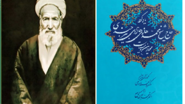 اهدای کتاب نفیس “یادکرد شیخ محمدهادی هادوی بیرجندی” به موزه و مرکز اسناد و مفاخر دانشگاه بیرجند