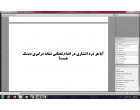 برگزاری کارگاه با عنوان درد ها و اختلالات اسکلتی-عضلانی و تمرین ورزشی(جلسه دوم)