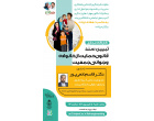 برگزاری کارگاه مجازی تبین سند قانون حمایت از خانواده و جوانی جمعیت