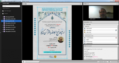 سومین و آخرین نشست از سلسله نشستهای فرهنگی آموزشی با محوریت ارتباط نهج البلاغه با قرآن کریم