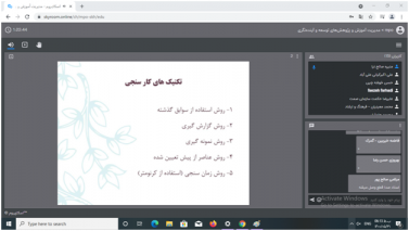 برگزاری کارگاه بهبود سیستم ها و روش ها (از سری دورههای بهبود مدیریت)