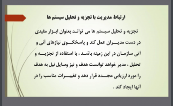 برگزاری کارگاه آموزشی تکنیکها و فنون بهبود سیستمها و روشها (از سری دورههای بهبود مدیریت)جلسه اول