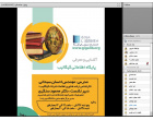 برگزاری دوره آموزشی "آشنایی و معرفی پایگاه اطلاعاتی گیگالیب "