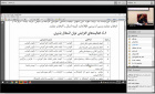 برگزاری کارگاه آموزشی "آشنایی با سامانه کیفیت بخش فعالیت های آموزشی (آموزه)"
