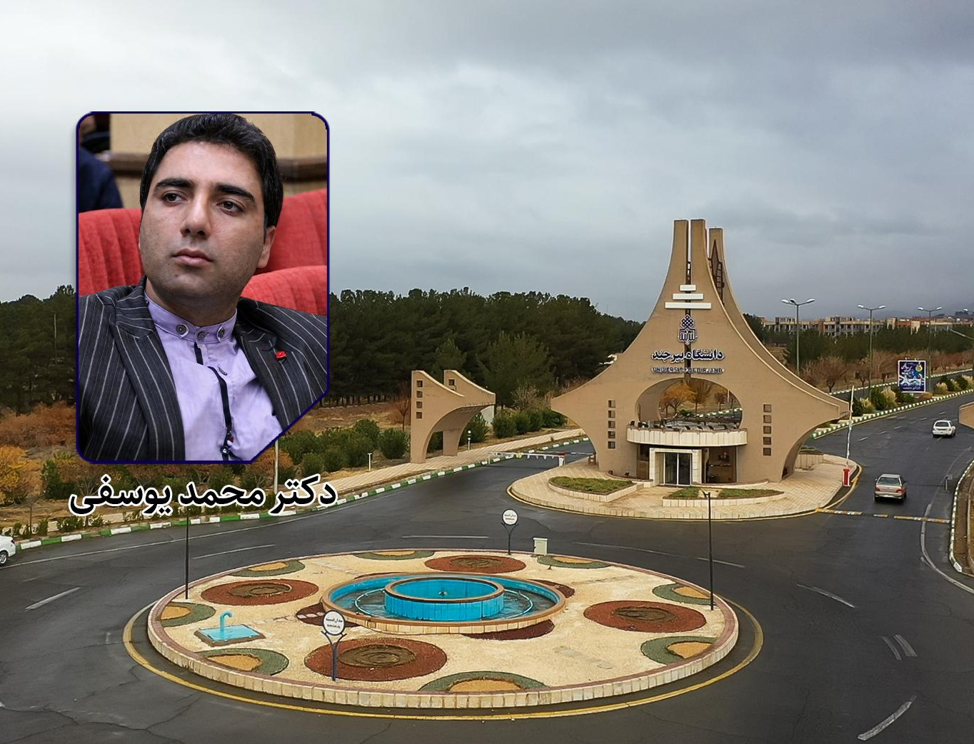 عضو هیأت علمی دانشگاه بیرجند در جمع مخترعان برتر کشور در حوزه علوم ورزشی قرار گرفت