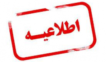 جلسه دفاع از طرح تحقیق پایان نامه آقای محمد حسین شاه مرادی گوهری دانشجوی کارشناسی ارشد