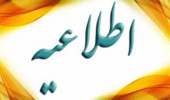 برگزاری مسابقه پوستر به مناسبت هفته پژوهش
