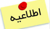 برگزاری دوره تئوری مربیگری آمادگی جسمانی درجه ۳