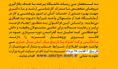 جذب نیروی امریه پژوهش‌یار