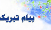 برگزاری مراسم گرامیداشت دهه سرآمدی آموزش، بزرگداشت مقام معلم و تجلیل از برگزیدگان حوزه آموزش دانشگاه