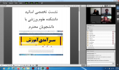نشست تخصصی اعضای محترم هیأت علمی گروه علوم ورزشی با دانشجویان به مناسبت دهه سرآمدی آموزش