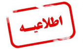 جلسه دفاع از طرح تحقیق پایان نامه آقای محمد حسین شاه مرادی گوهری دانشجوی کارشناسی ارشد