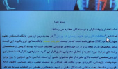فصلنامه مطالعات کاربردی علوم زیستی در ورزش در لیست نشریات هسته پایگاه استنادی علوم جهان اسلام قرار گرفت.