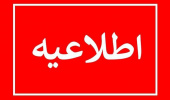 زمان برگزاری کارگاه " مدیریت منابع علمی و رفرنس دهی با نرم افزار EndNote" پنج شنبه ۱۴۰۰/۹/۲۵ ساعت ۱۲ الی ۱۴
