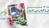 برنامه دهه سرآمدی آموزش پردیس علوم رفتاری در سال ۱۴۰۱