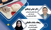 انجمن علمی فیزیولوژی ورزشی پردیس علوم رفتاری برگزار می‌کند: کارگاه تئوری - عملی احیای قلبی ریوی پایه