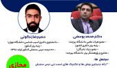 انجمن علمی بیومکانیک ورزشی با همکاری امور پژوهشی پردیس علوم رفتاری برگزار می کند: کلاس کنکوری نکته و تست درس سنجش و اندازه گیری در تربیت بدنی