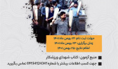 به همت انجمن علمی بیومکانیک ورزشی و کانون حماسه و دفاع مقدس برگزار شد: مسابقه کتابخوانی با عنوان سیمای پهلوانان