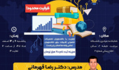 برگزاری کارگاه مدیریت منابع علمی و رفرنس نویسی با نرم افزار EndNote توسط انجمن علمی فیزیولوژی ورزشی با همکاری هسته کارآفرینی پردیس علوم رفتاری