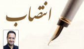 انتصاب آقای دکتر فرجاد به عضویت کارگروه تخصصی مالکیت فکری و ثبت اختراعات ورزشی