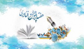 برنامه هفته پژوهش پردیس علوم رفتاری در سال ۱۴۰۴