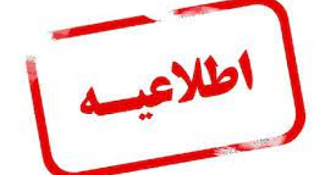 جلسه دفاع از طرح تحقیق پایان نامه آقای محمد حسین شاه مرادی گوهری دانشجوی کارشناسی ارشد