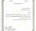 تقدیر و سپاس دبیر ستاد ملی هفته پژوهش و فناوری و دبیر اجرای بیست و دومین نمایشگاه دستاوردهای پژوهش، فناوری و فن بازار از رئیس دانشگاه بیرجند و نماینده دانشگاه در نمایشگاه