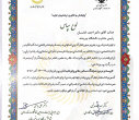 تقدیر و سپاس دبیر ستاد ملی هفته پژوهش و فناوری و دبیر اجرای بیست و دومین نمایشگاه دستاوردهای پژوهش، فناوری و فن بازار از رئیس دانشگاه بیرجند و نماینده دانشگاه در نمایشگاه