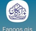 سامانه بومی مدیریت اطلاعات جغرافیایی فانوس